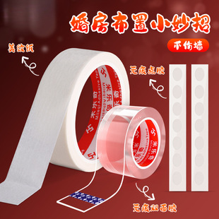 Marriage does not hurt the wall scheme seamless double-sided adhesive masking paper plus mina glue multi-functional magic glue does not hurt the wedding room