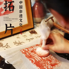 手作りのdiy材料は子供の福の字の金型を包んで親子活動団を印刷して彫刻版の拓印を作ります。