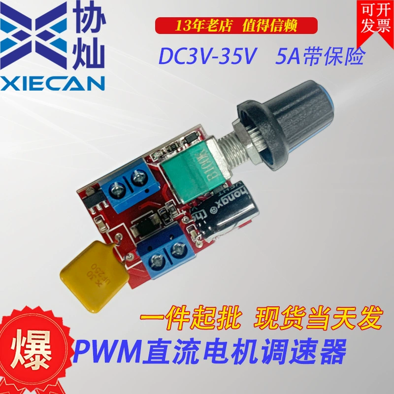 Двигатель, переключающий модуль, 3V/12V/24V/35V, 5A