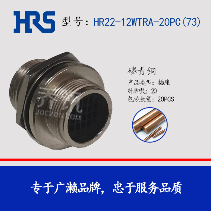 HRS HR22-12WTRA-20PC(73) ���� Բ�������� HIROSE ���ղ�ͷ����