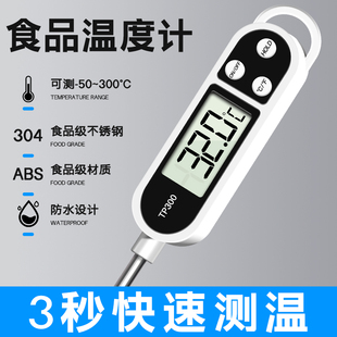 Kt Thermometer Baked Food Kitchen Household Oil Temperature Probe Type Digital Water Temperature Measuring Meter