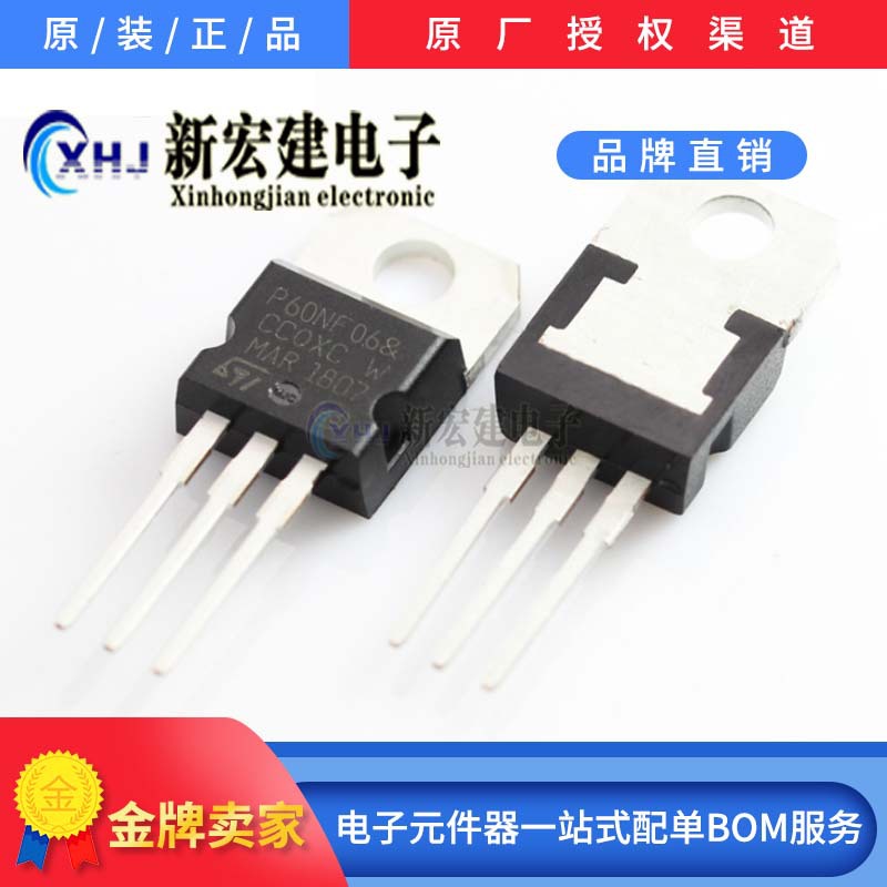 主营原装/ST意法  P60NF06  STP60NF06  场效应管  原厂原包