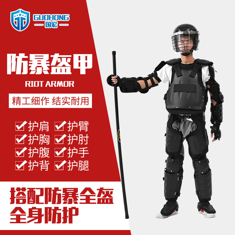全身防暴服盔甲铠甲防护服黑色阻燃防爆PC防暴服安保装备防护组件