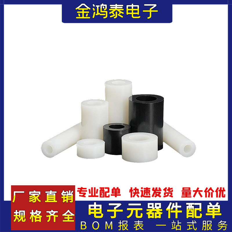 ABS黑色直通管PCB板绝缘塑料胶间隔支撑柱空心圆体 垫高隔离柱