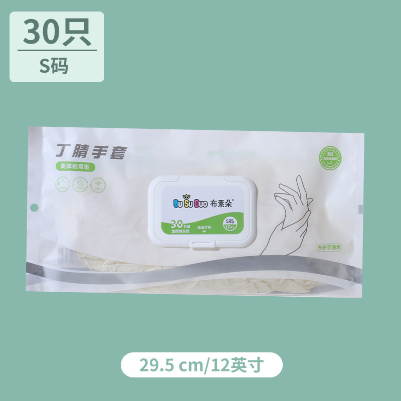 使い捨て食器洗い手袋、家事、キッチン掃除、耐久性のある厚みのある食品グレードのPVC家庭用ニトリル手袋|undefined