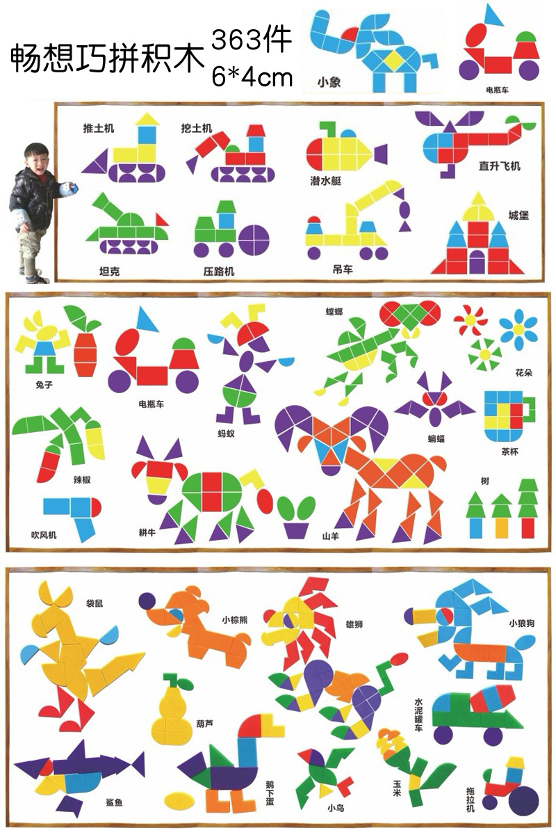 Magnetic engranaje de absorción magnética pared imán pared adherido pared puzzle enseñanza juguete pared puzzle clase siete tablero inteligente puzzle pizarra