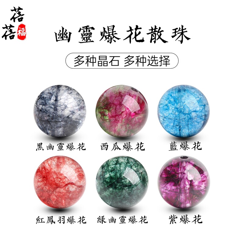 Ghost Crystal Burst Beads Single Bead Green Ghost Crystal, Black Ghost Crystal, Rose Red Burst Crystal, Green Burst Crystal Loose Beads Ghost Crystal Burst Beads Single Bead Green Ghost Crystal, Black Ghost Crystal, Rose Red Burst Crystal, Green Burst Crystal Loose Beads