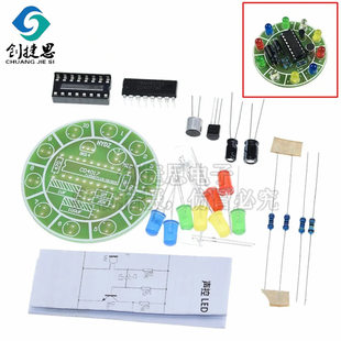 4017 colorful sound control flowing water rotation LED light module circuit board production DIY electronic kit scatter training
