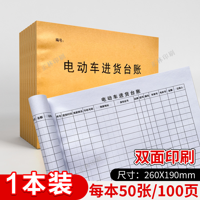 16K 전기차 구매벤치 [양면인쇄]