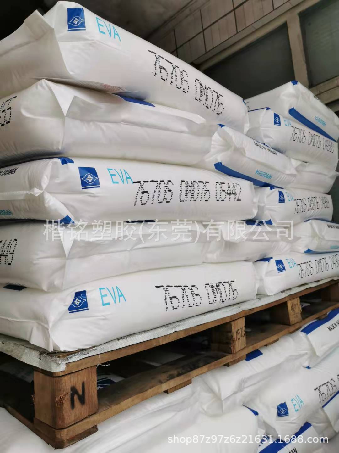 封装膜级EVA 台湾台塑 7670S 透明级28个EV含量10个融脂