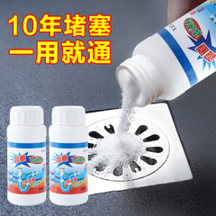 Pipe cleaner agent powerful kitchen grease sewer drain floor drain toilet toilet bowl liquid clog dissolving universal magic tool