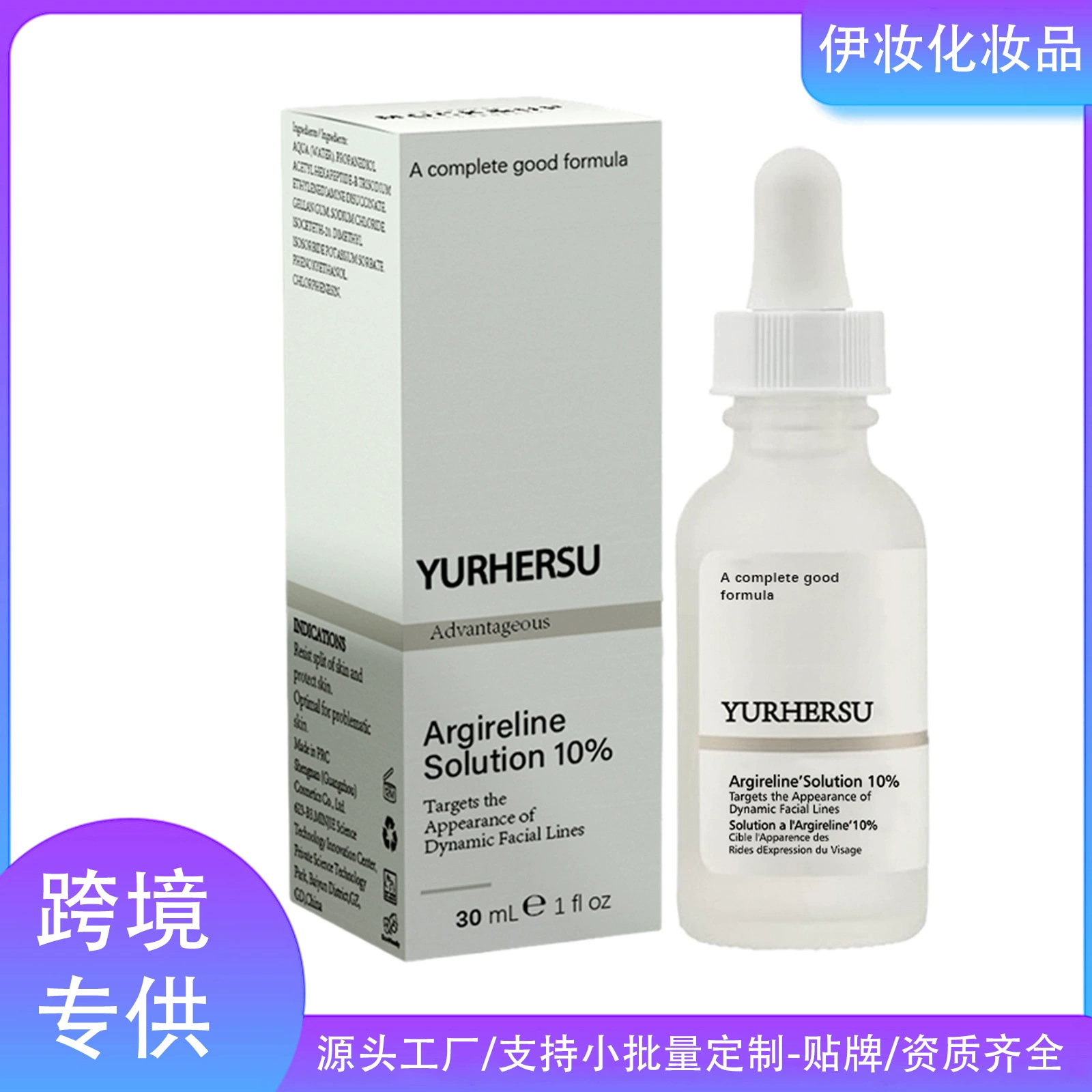 YURHERSU Гексапептидный раствор