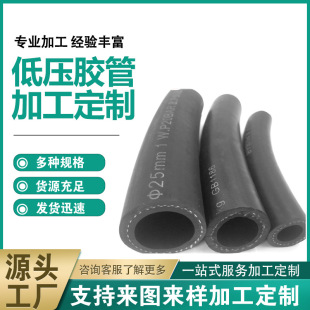 Low-Pressure Clamped Braided Water Delivery Hose, Oil-Resistant Return Oil Hose, Black Cloth Pattern Rubber, Diesel and Gasoline Hydraulic