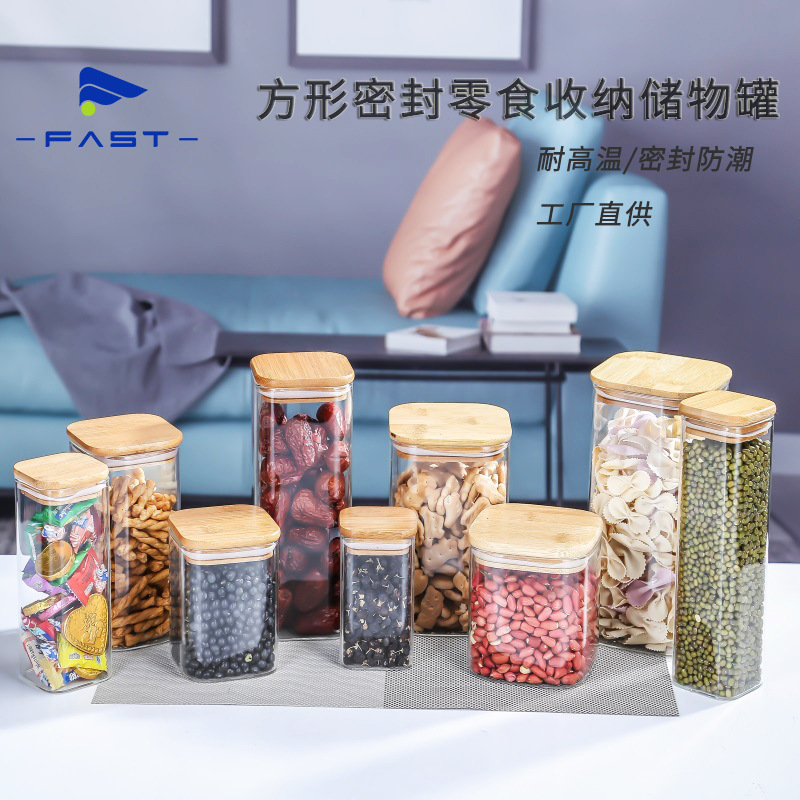 方形密封罐带竹盖高硼硅玻璃食品级密封透明储物罐厨房杂粮收纳罐