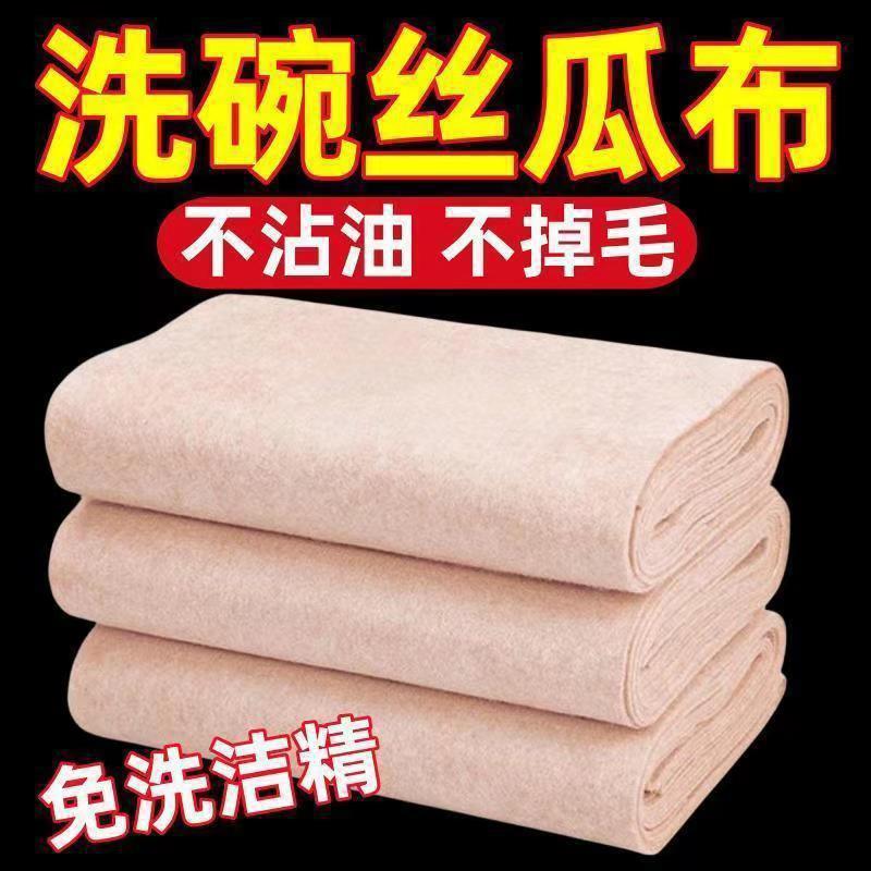 Loofah Dishcloth Manufacturer Oil-Absorbing Dishwashing Household Kitchen Cloth Easy E-Commerce Popular Thickened Cleaning Cloth for Lazy People