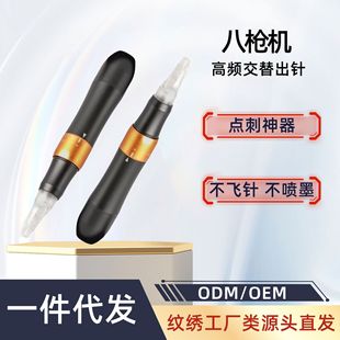 Tattoo Eight-Gun Tattoo Machine, Eight-Needle Lip Bleaching Device, Lip Dotting and Sweeping Lip Tattoo Machine, Wild Eyebrow Semi-Permanent All-In-One Machine