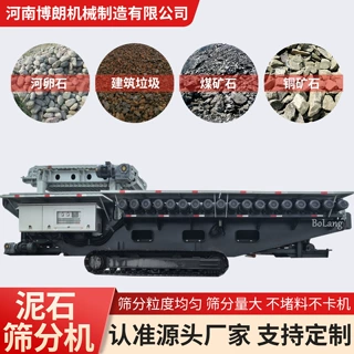 多级联动滚轴筛砂石泥土沙场原料分离机 路基废料混凝土块筛分机