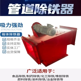 磁选设备;安检探测器;建材加工机械