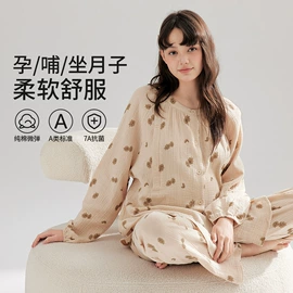 月子服哺乳装;男士家居服;女士家居服