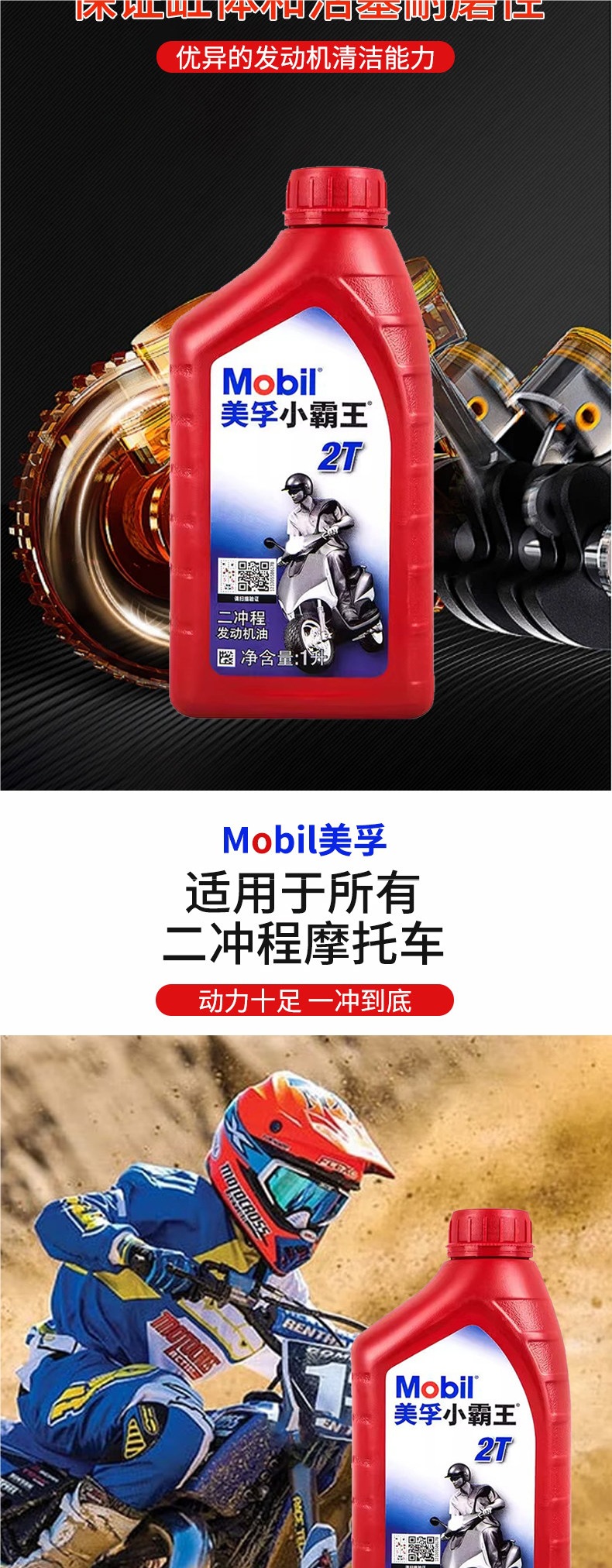 Genuine Meifu Xiaobawang 2-stroke engine oil 2T for scooters, motorcycles, Haojue, Yamaha, and generator lubricants