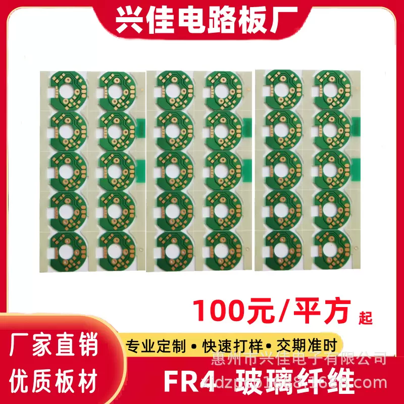 PCB电路板源头厂家批量生产无刷电机控制线路板抄板打样高精度