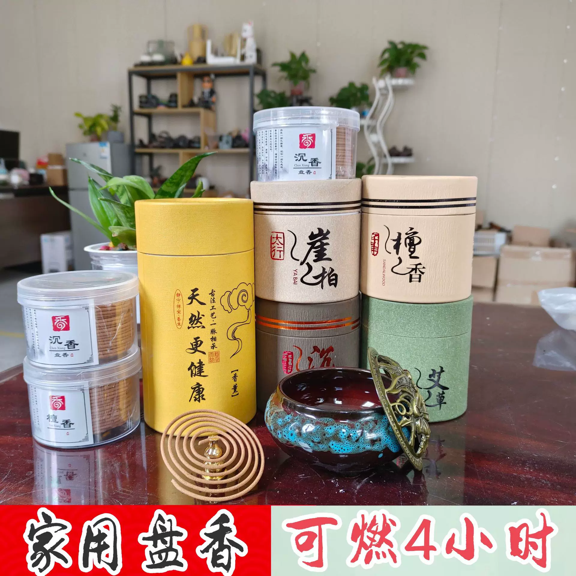 120盘檀香沉香除臭去味厕所花佛香4小时盘香厂家跨境批发家用除臭