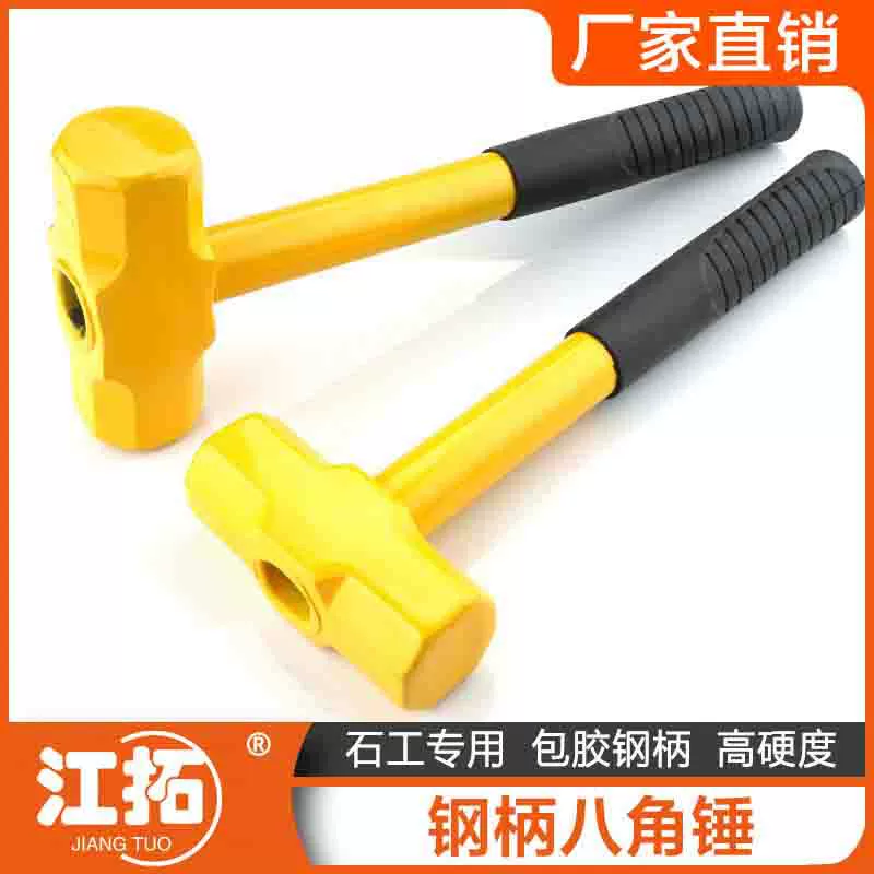 Стальная трубная ручка восьмиугольный молоток ручной молоток разбивает стену, чтобы снести стену, строительный инструмент, каменный железный бетель