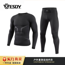 ESDY新款户外5号无缝内衣 运动健身套装 瑜伽滑雪健身服A204