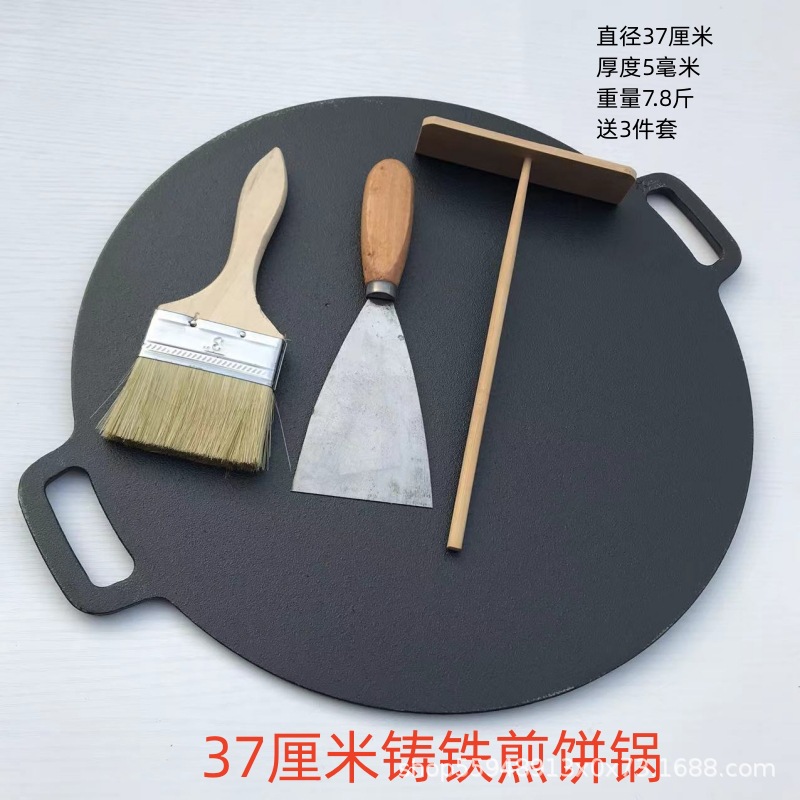 37煎饼锅.jpg