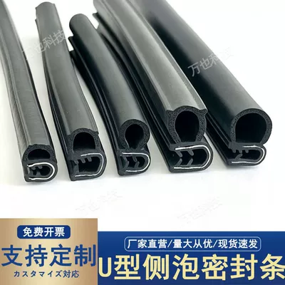 Door Sealing Strip: Avtomobil səs izolyasiya zolaqları