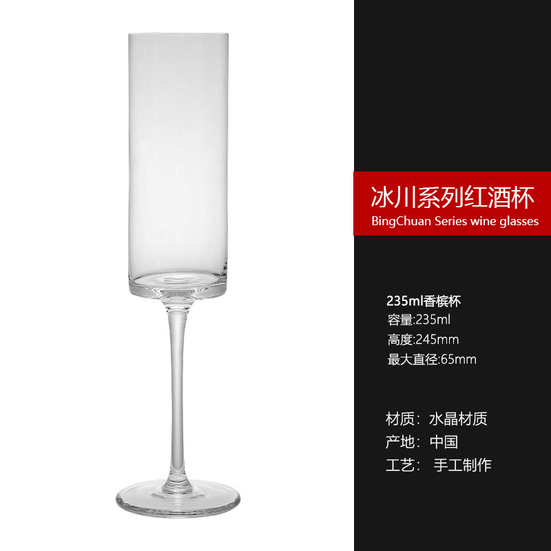 235ml 샴페인 유리