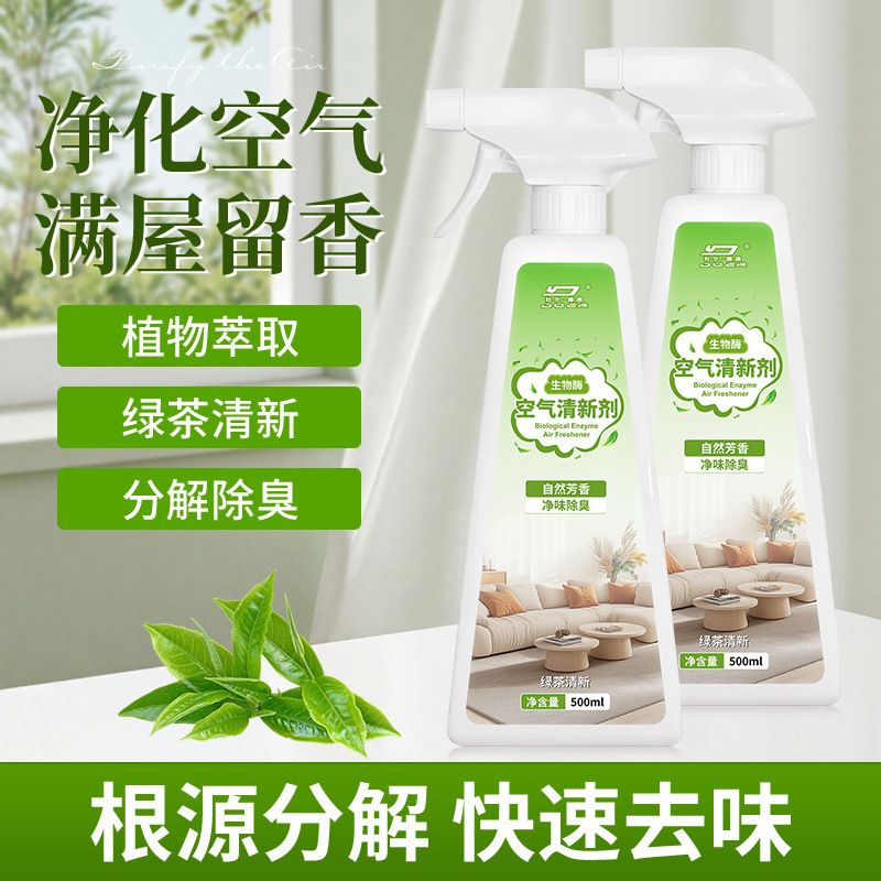Deodorant for the Elderly's Room, Air Freshening and Long-Lasting Fragrance Spray to Remove Urine Odor, Toilet Mattress and Clothes Odor