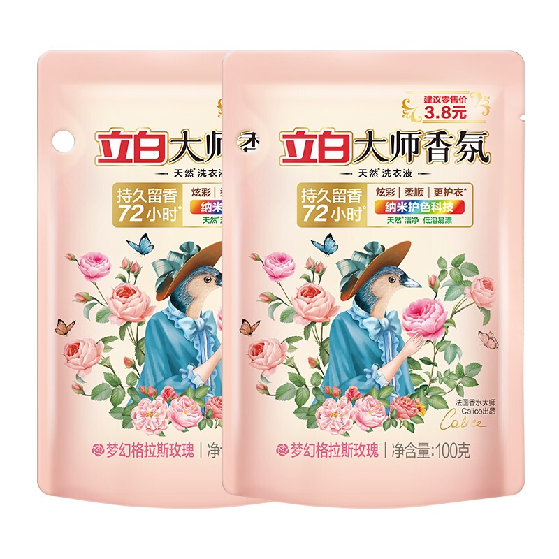 1 Bag of Genuine Liby Master Fragrance Perfume Laundry Detergent 100g Grasse Rose Wholesale Distribution Dropshipping Tg