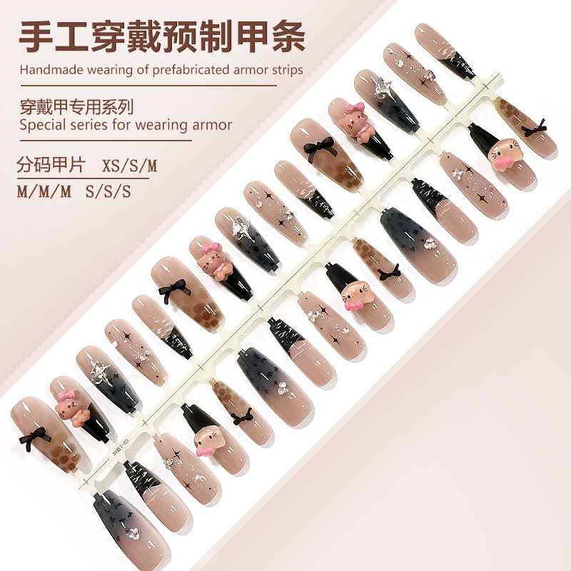 S304-预制甲成品穿戴甲甜辣长T焦糖kitty法式高级显白可拆卸甲片|undefined