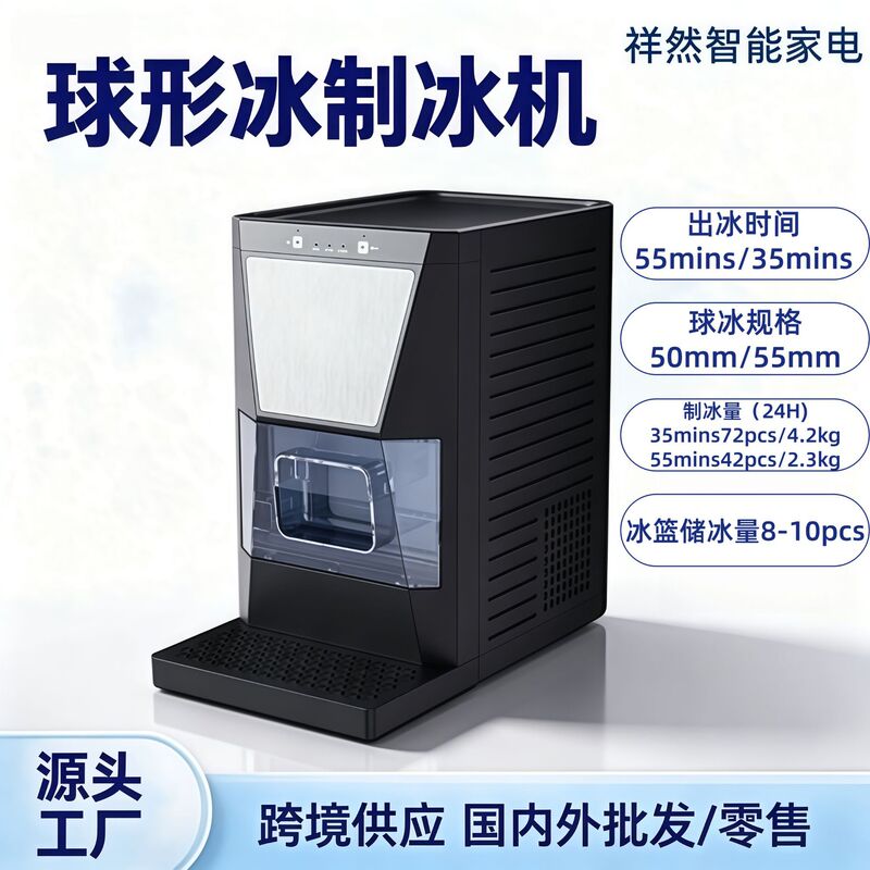 New spherical automatic whiskey ice ball maker, high-end small ice maker for home use New spherical automatic whiskey ice ball maker, high-end small ice maker for home use