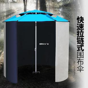 Fishing Umbrella with Universal Rainproof Cover, Fishing Umbrella Tent, Sunshade Umbrella with Zipper, Sun Protection Apron, Large Fishing Umbrella, Thickened Mengyu