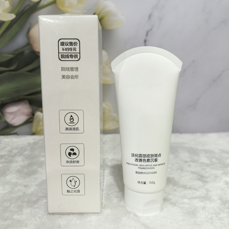150g美白淡斑洁面乳丰富泡沫深层清洁保湿不紧绷洗面奶卸妆二合一|undefined