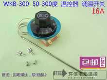 WKB-300���c�C��ը偿�����b�ضȿ������{�؜ؿ��_�P�ޜ���16A