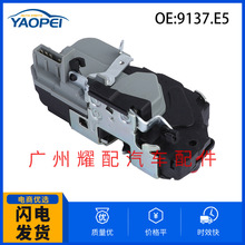 9137.E5 适用1998-2013标致206汽车配件车门锁块闭锁器门锁执行器
