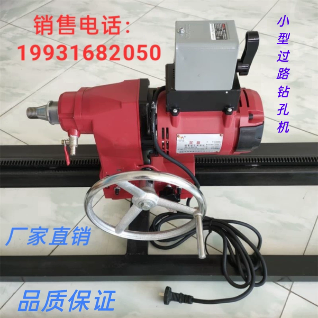 Маленький станок для сверления труб со стразами, горизонтально-сверлильный станок для подачи водопроводной воды, дорожный буровой станок без копки, машина для прокладки труб