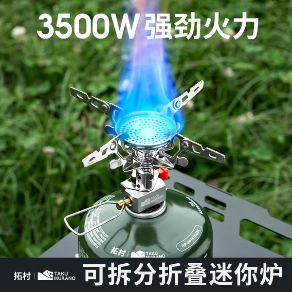Tuocun Outdoor Integrated Stove Head, Outdoor Windproof Camping Portable Gas Stove, Backpacking Hiking Picnic Small Stove