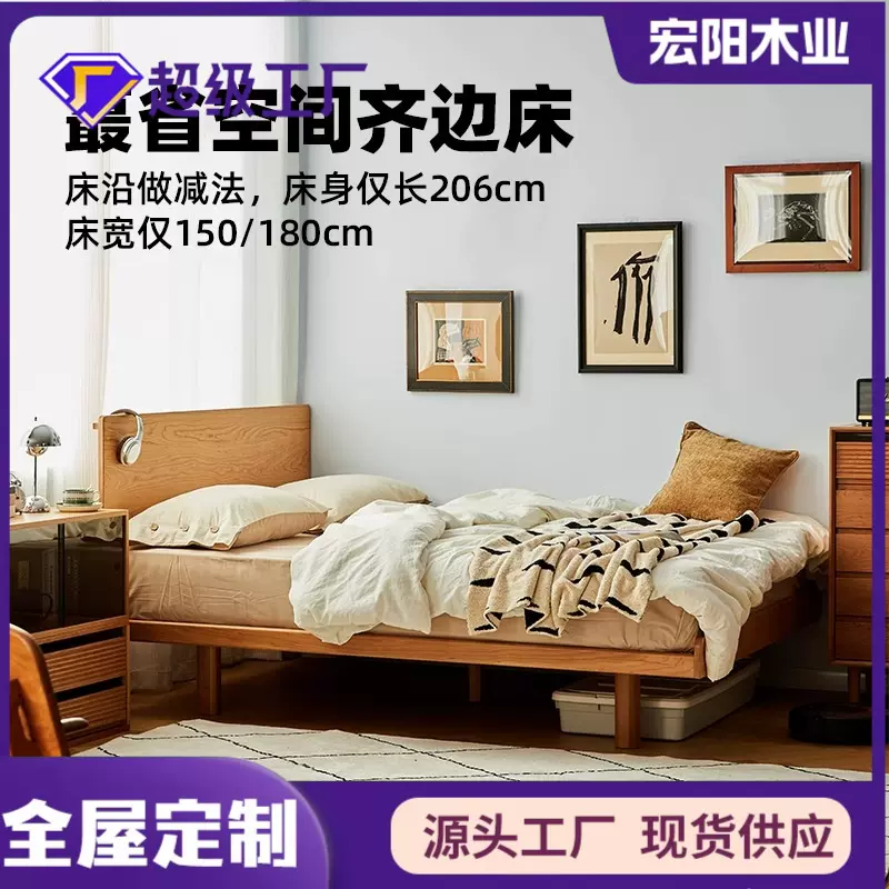 北欧樱桃木齐边床1.5单人床1.35米悬浮日式简约小户型双人实木床