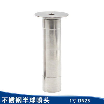 DN25 반구형 노즐