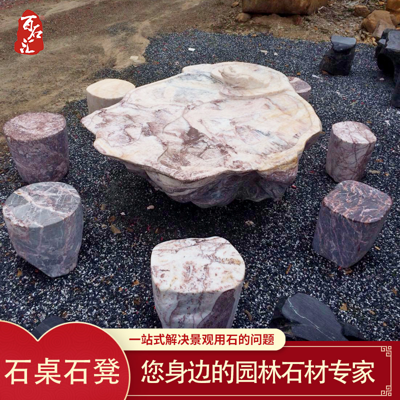 别墅石桌石凳私人庭院造景石桌定制天然黄蜡石凳批发公园石桌石椅
