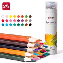 得力68123彩色铅笔水溶性油性彩铅涂色彩铅笔绘画套装批发