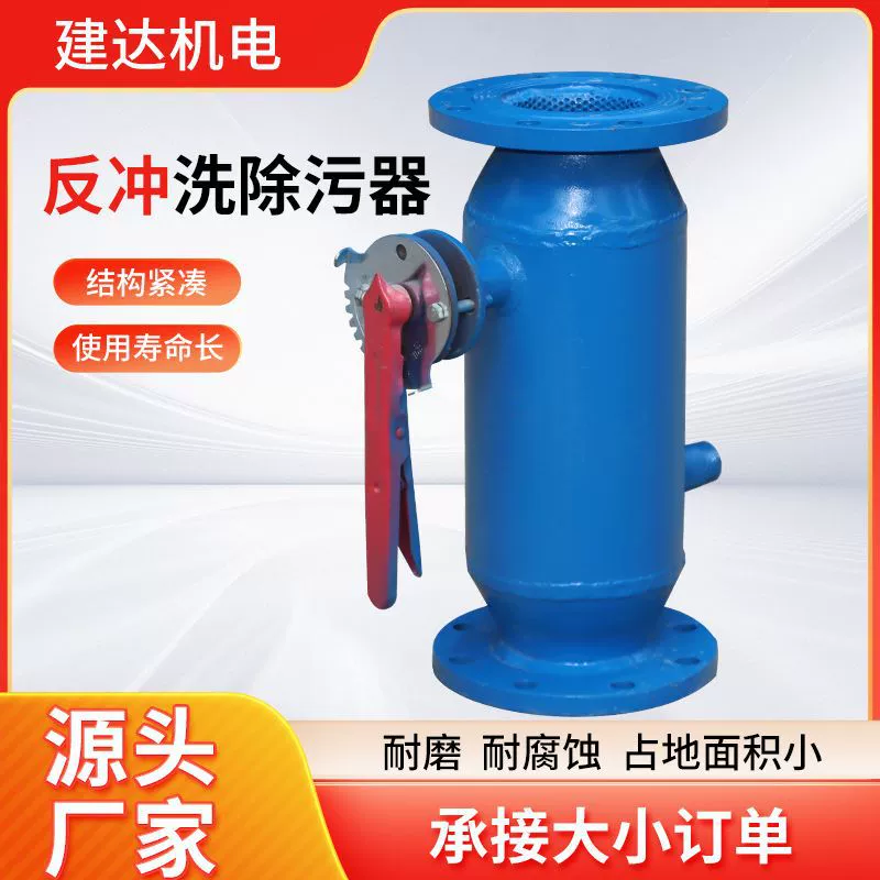 Полностью автоматическое устройство для обеззараживания обратной промывки Устройство для обеззараживания трубопровода Фильтр для воды Вертикальный прямой угловой прямой быстрый прибор для обеззараживания
