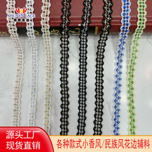 厂家现货直销金银丝花边 米字型波浪花边带 婚纱童装汉服镶边辅料