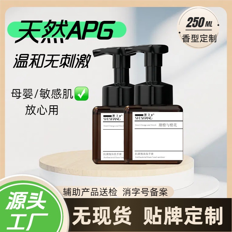 250 メートル抗菌ムース泡ハンドサニタイザー家庭用商業ホテルプレスバブルハンドサニタイザーメーカーオリジナルブランドカスタマイズ|undefined