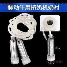 牛羊挤奶机主机奶桶奶衬奶管配件专拍麦太保麦太保