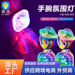 USB手环车载吸盘式氛围灯派对魔球舞台灯 可佩戴手表灯充电手腕灯